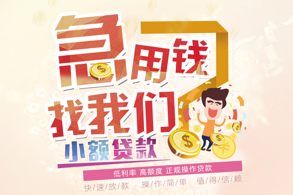 深圳急贷民间借贷-深圳急贷无抵押个人贷款-深圳急贷私人借贷