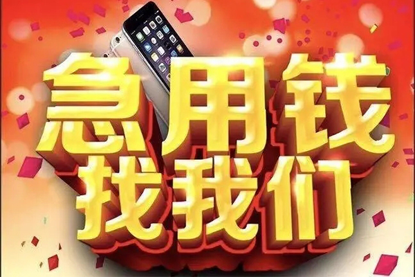 深圳急贷民间短借-深圳急贷私借贷款-深圳急贷24小时上门放款