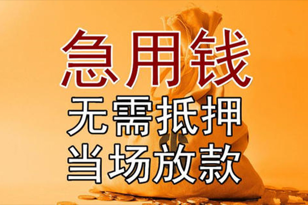深圳急贷短借短拆-深圳急贷个人贷款联系电话-深圳急贷大学生信用贷款