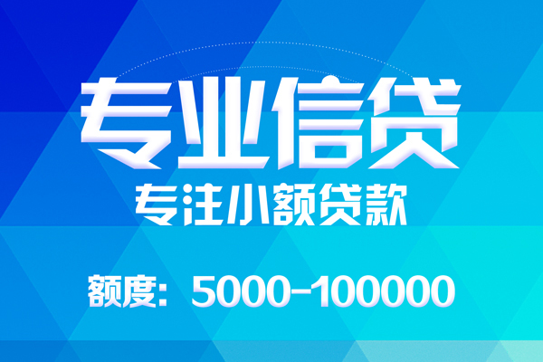 深圳急贷个人借贷放款-深圳急贷私人身份证借私借-深圳急贷小额短借