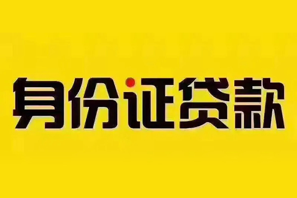 深圳急贷民间借贷-深圳急贷小额空放-深圳急贷哪有民间借贷