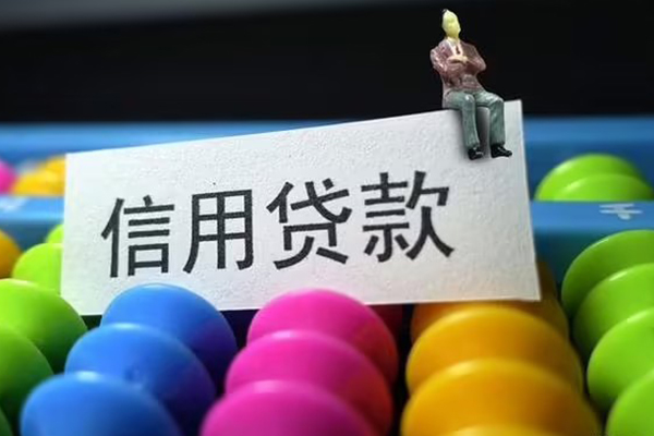 深圳急贷民间私人借贷-深圳急贷空放贷款-深圳急贷个人贷款