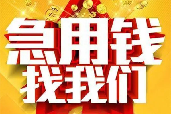 深圳急贷短借-深圳急贷私借空放-深圳急贷抵押短借