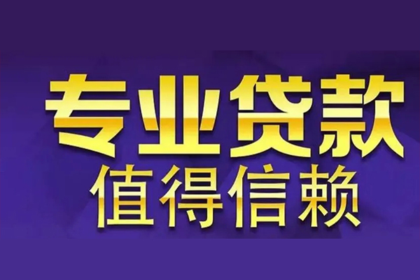 深圳急贷急用钱找我-深圳急贷民间私人借款-深圳急贷短借私借空放