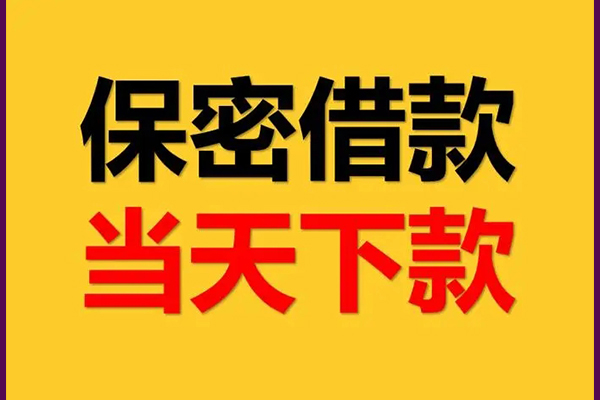 深圳急贷身份证借款-深圳急贷短借信贷-深圳急贷信用贷款