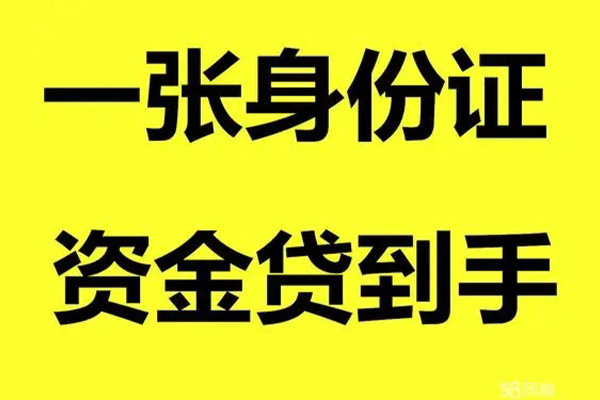 深圳急贷本地私借-深圳急贷私人24小时借钱-深圳急贷私借空放不考察