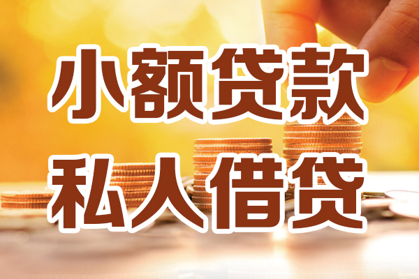 深圳急贷私借-深圳急贷身份证贷款-深圳急贷私人身份证借私借