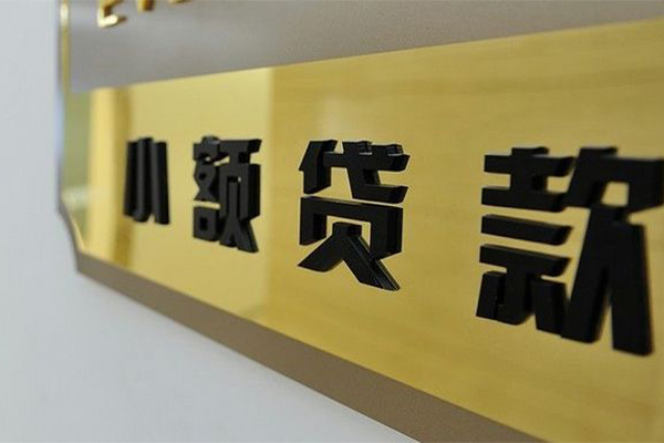 深圳急贷私人放贷-深圳急贷短借信贷-深圳急贷水钱空放