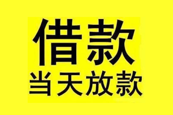 深圳急贷短借空放-深圳急贷应急借钱空放-深圳急贷空放个人借钱