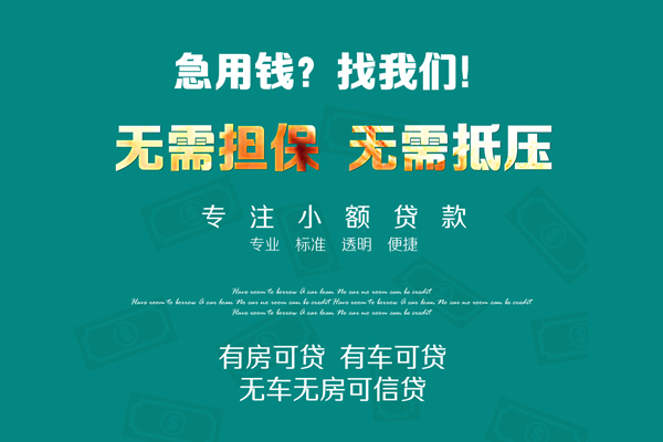 深圳急贷个人贷款都有哪些-深圳急贷贷款公司电话号码-深圳急贷哪有短借