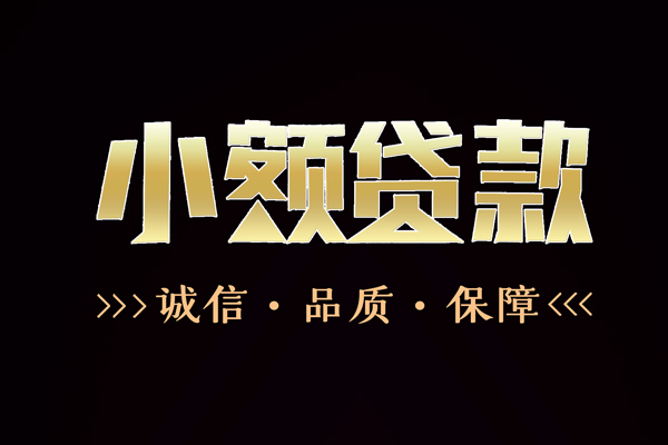 深圳急贷私借空放直接上门-深圳急贷借贷私人-深圳急贷私人上门借贷