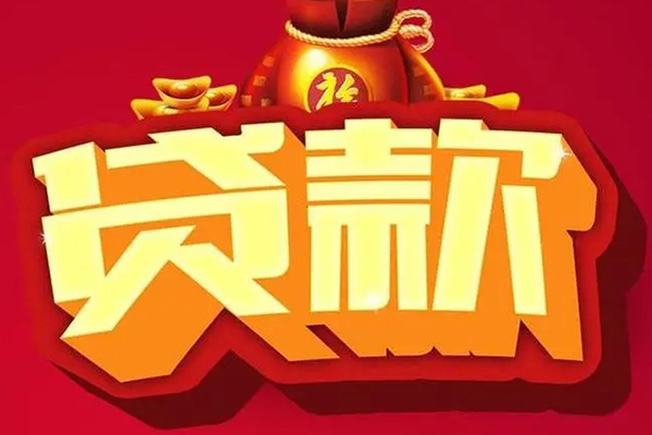 深圳急贷小额贷款当天放款-深圳急贷水钱-深圳急贷私人抵押贷款