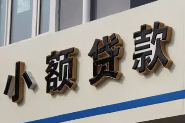 深圳急贷贷款空放-深圳急贷小额贷款官网-深圳急贷民间私借