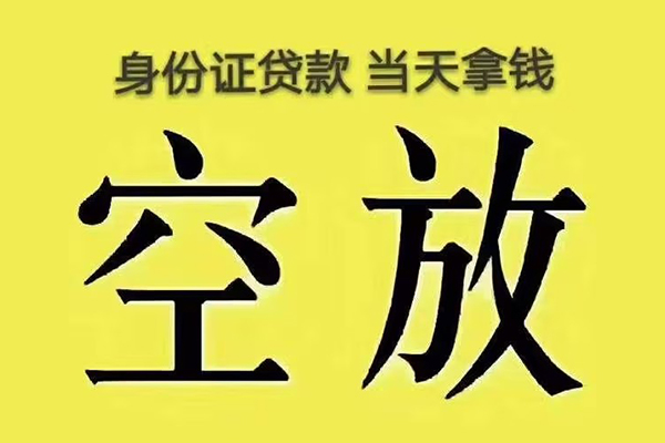 深圳急贷个人工程贷款-深圳急贷个人信用贷款-深圳急贷个人借贷平台