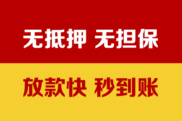 深圳急贷靠谱私人借钱-深圳急贷小额短借-深圳急贷贷款空放