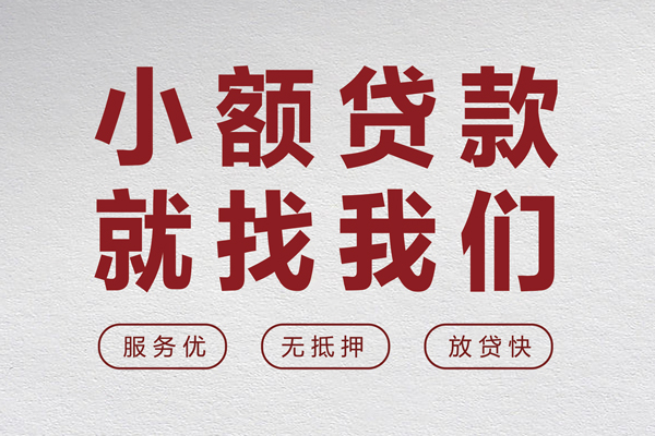 深圳急贷地区身份证贷款-深圳急贷身份证办理贷款-深圳急贷抵押短借