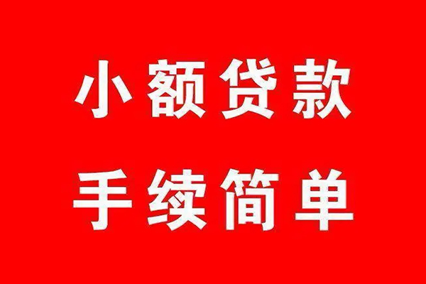 深圳急贷个人私借-深圳急贷私人借钱-深圳急贷身份证抵押贷款