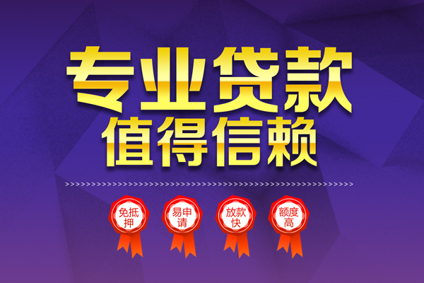 深圳急贷私人放贷-深圳急贷抵押身份证贷款-深圳急贷用身份证借私借