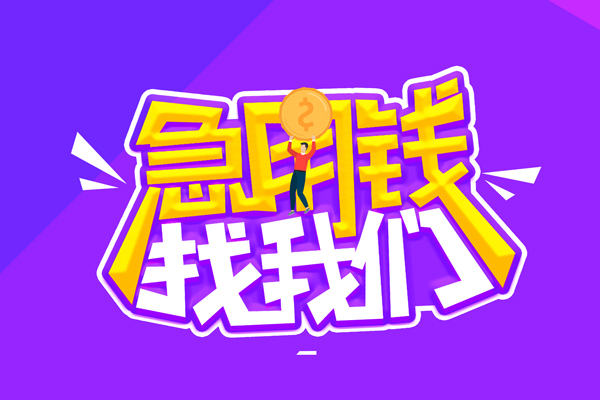 深圳急贷短借公证-深圳急贷私人放空借贷-深圳急贷无抵押私借空放